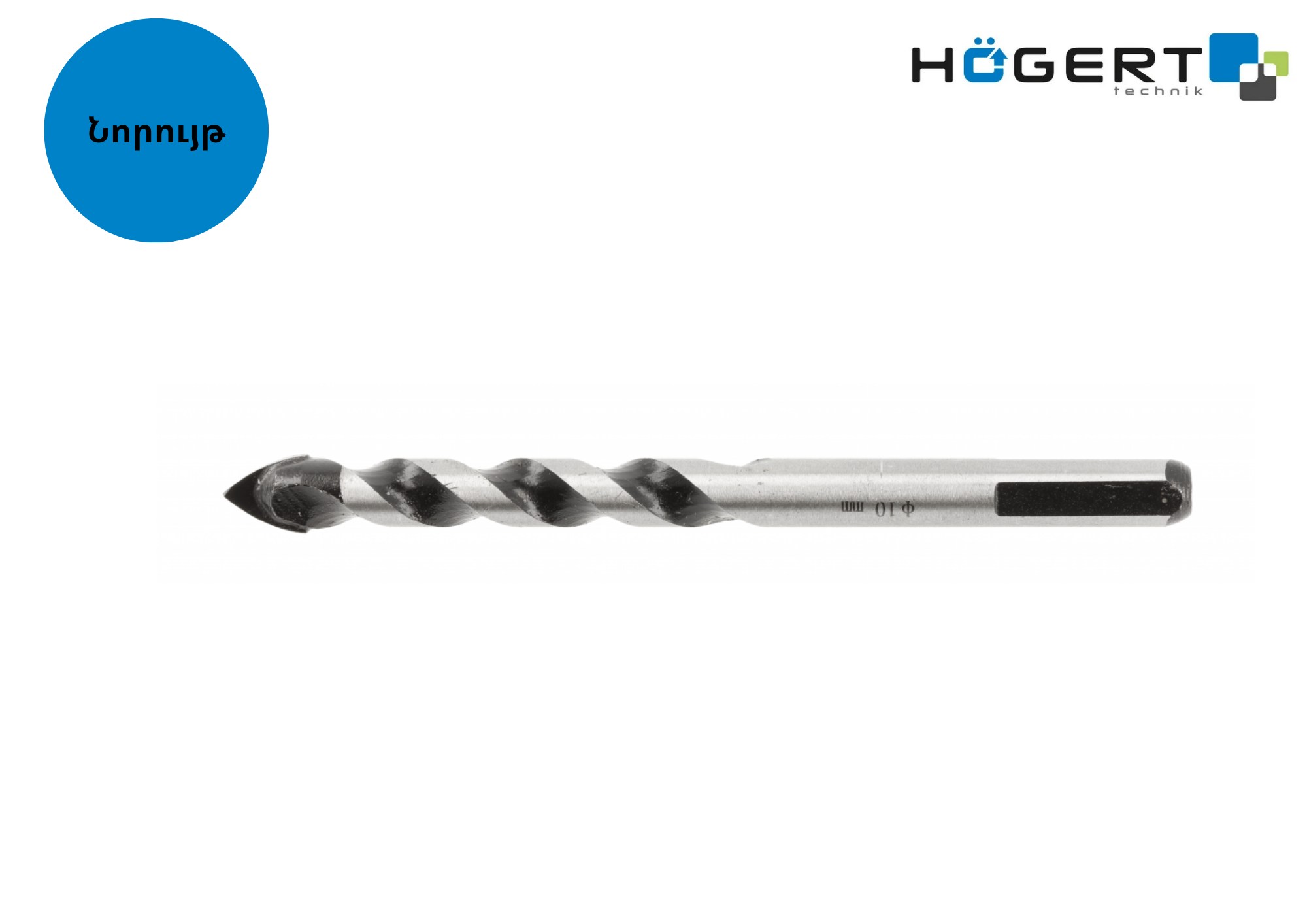 HT6D196 Գայլիկոն ունիվերսալ 12մմ HOGERT